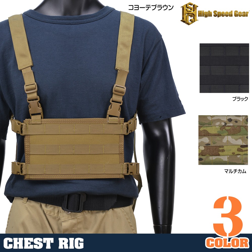 High Speed Gear チェストリグ 40CP00 チェストプラットフォーム