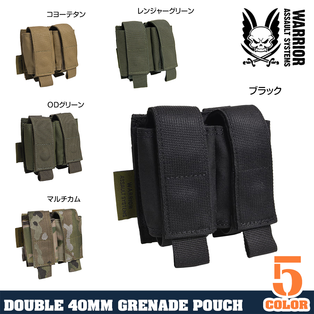 Warrior Assault Systems ダブルグレネードポーチ 40mmグレネード用