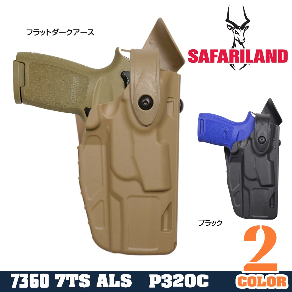 Safariland ホルスター 7360 ALS/SLS SIG P320 コンパクト/キャリー
