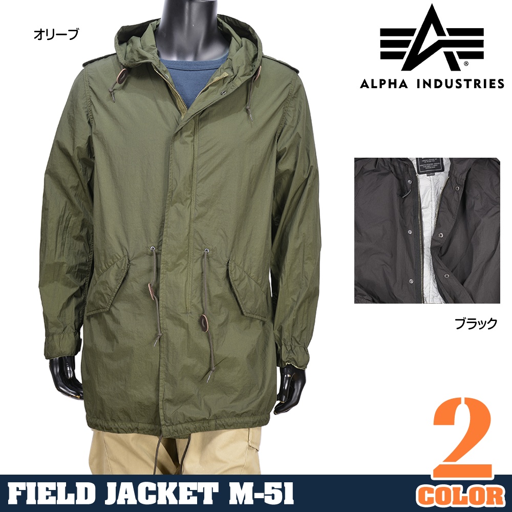 ALPHA フィールドジャケット M-51 フィッシュテイル | ミリタリー