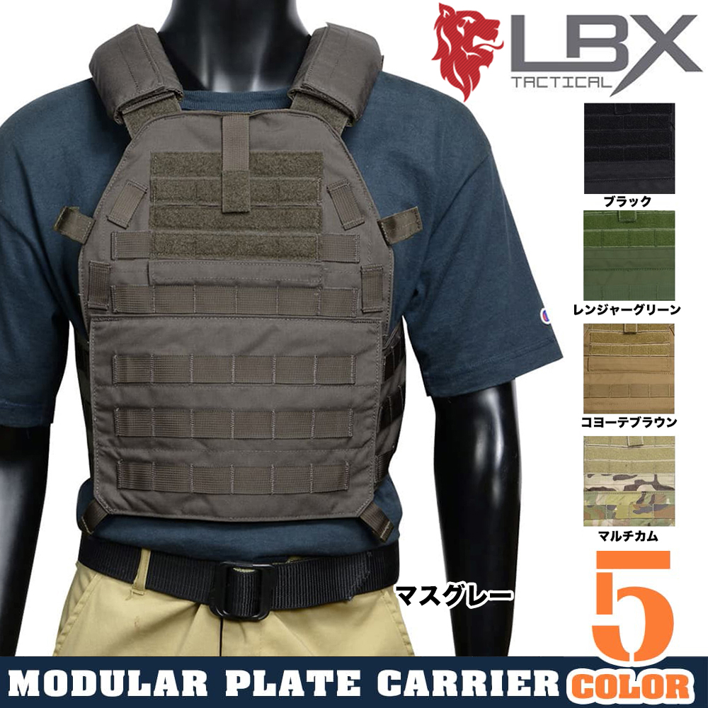 LBX Tactical モジュラー プレートキャリア LBX-0300 | ミリタリー
