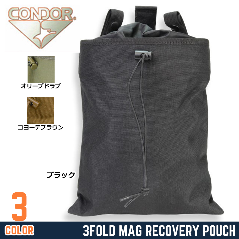 ダンプポーチ 通販 | ミリタリーショップ レプマート 最短即日出荷