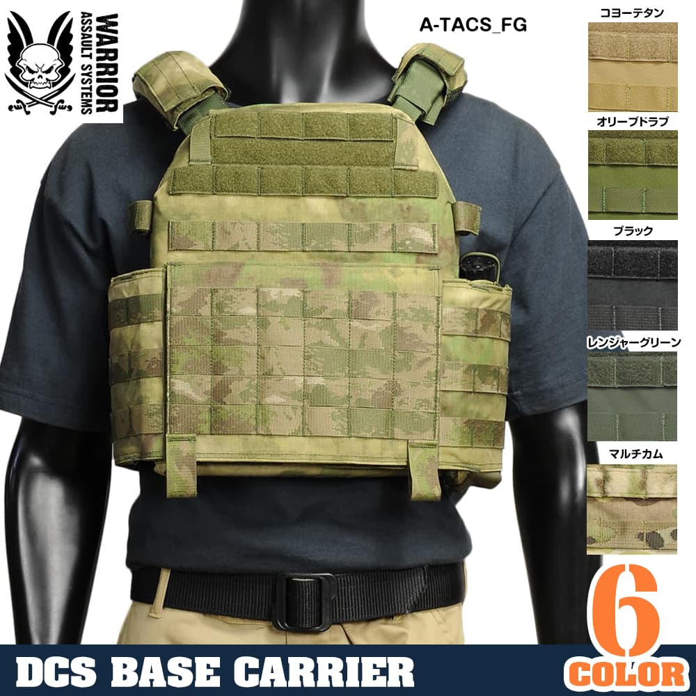 Warrior Assault Systems プレートキャリア DCSベースキャリア