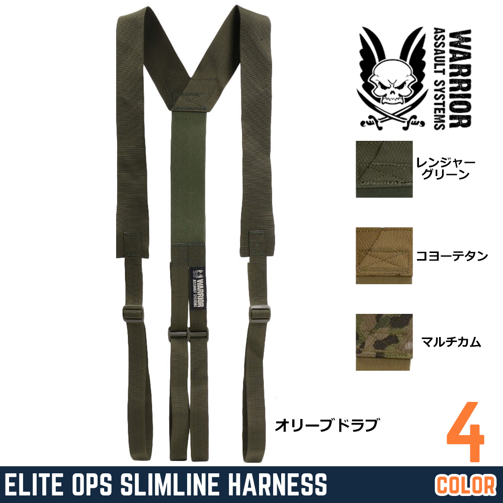 ハーネス・サスペンダー 通販 | ミリタリーショップ レプマート 最短