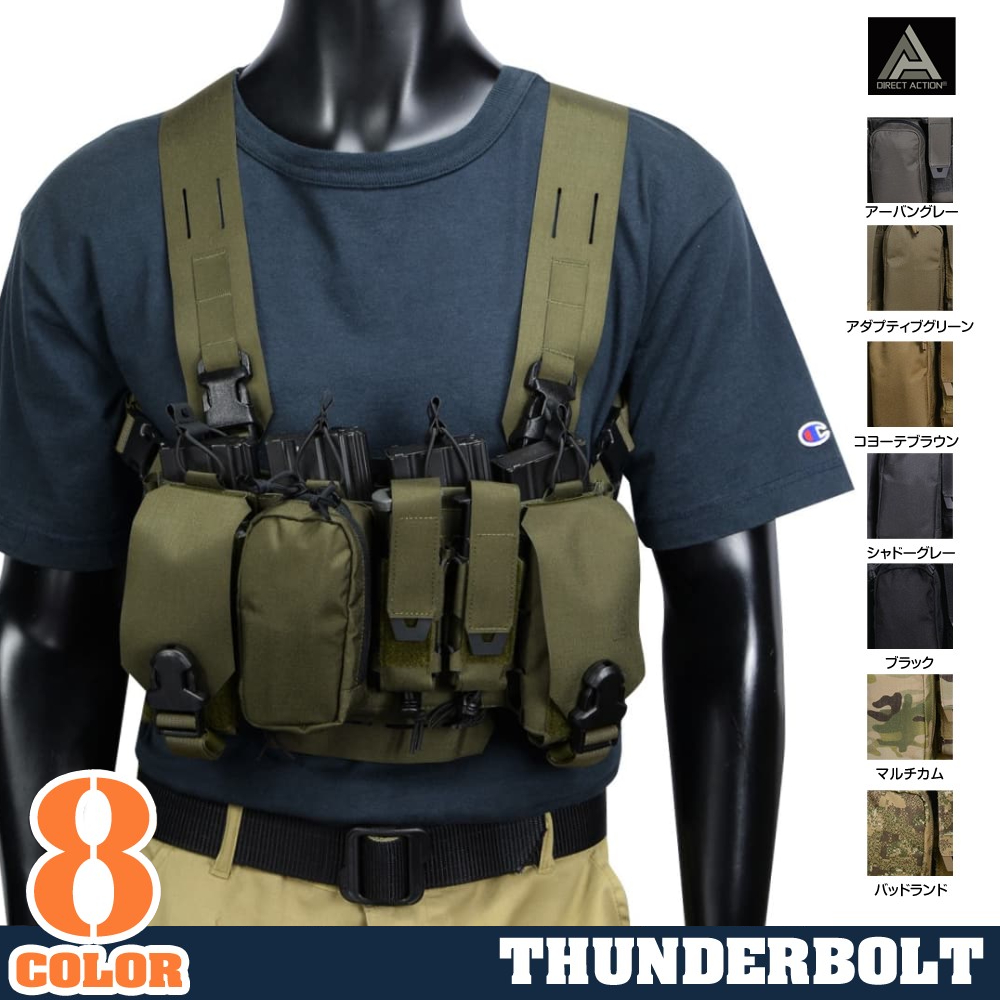 DIRECT ACTION チェストリグ THUNDERBOLT コンパクト ARマグ4本収納 CR