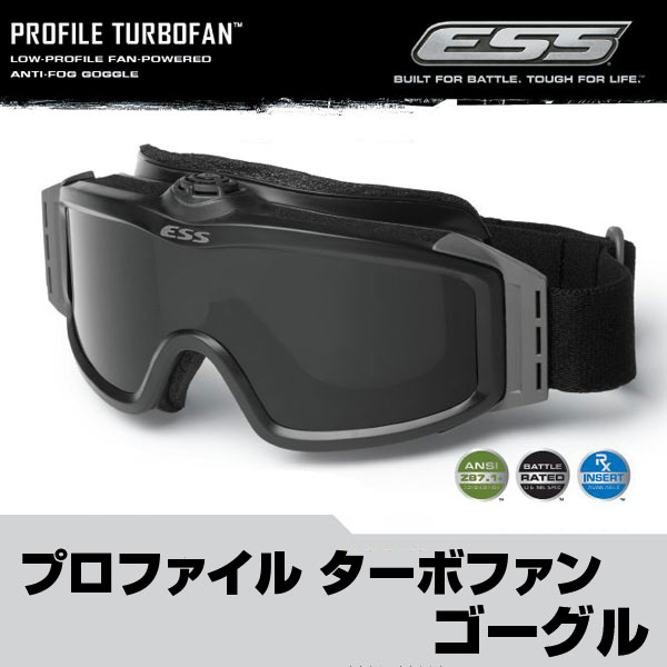 ESS プロファイルNVG ゴーグル ターボファン 740-0131 | ミリタリー