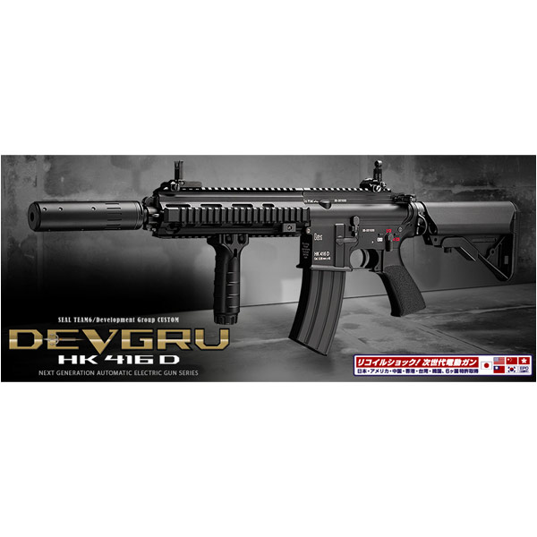 東京マルイ 次世代電動ガン DEVGRU HK416D | ミリタリーショップ