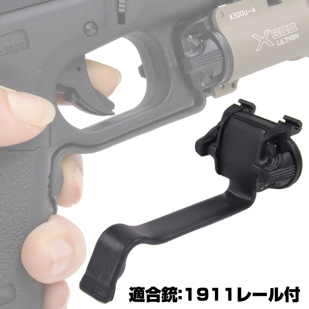 SUREFIRE リモートスイッチ DGスイッチ Xシリーズ対応 ウエポンライト