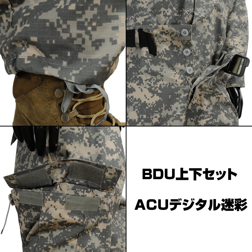 迷彩服 BDU上下セット ACU(UCP)メンズ | ミリタリーショップ レプマート