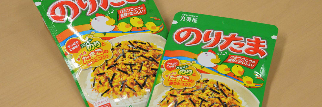 超ロングセラー商品が愛されつづける理由…「のりたま」が、8度目の
