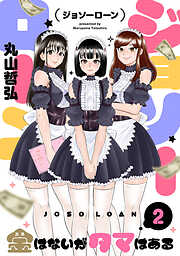 素晴らしき日々～不連続存在～ 公式ビジュアルアーカイヴ - 有限会社