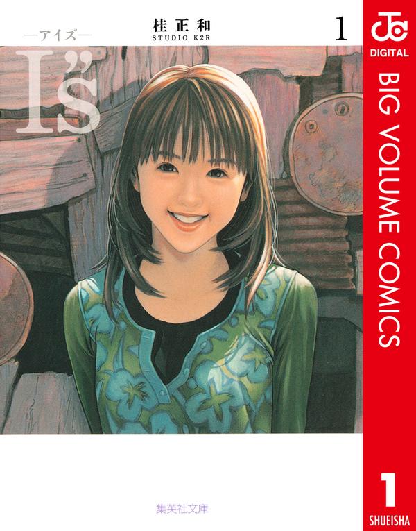 【超レア‼️】単行本未掲載　桂正和先生　9作品セット ZETMAN 9／桂正和 | 集英社 ― SHUEISHA ―