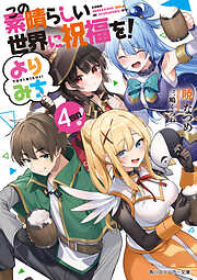 謎の彼女X 謎の小説版 - 植芝理一/佐藤ちはや - 電子書籍・無料漫画