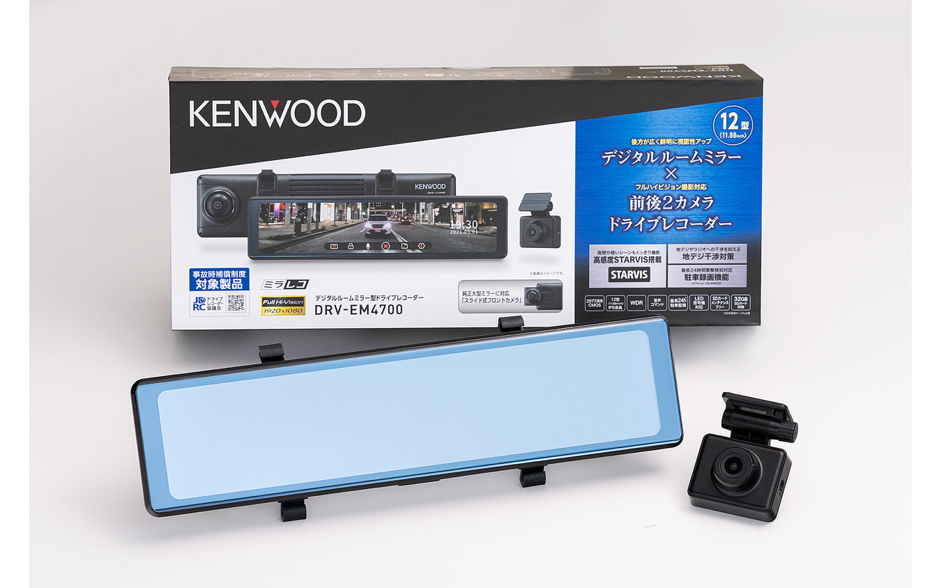 Kenwood DRV-EM4700 2021年製 動作確認済み drv-em4700_haimen02.png
