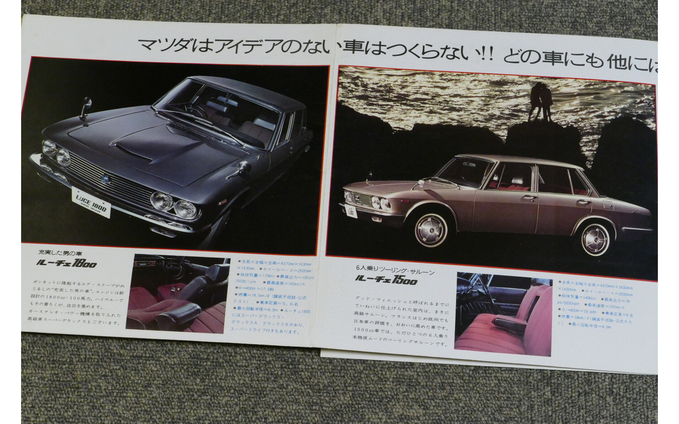 ジウジアーロデザインを源流にもつマツダサルーン『ルーチェ』【懐かし