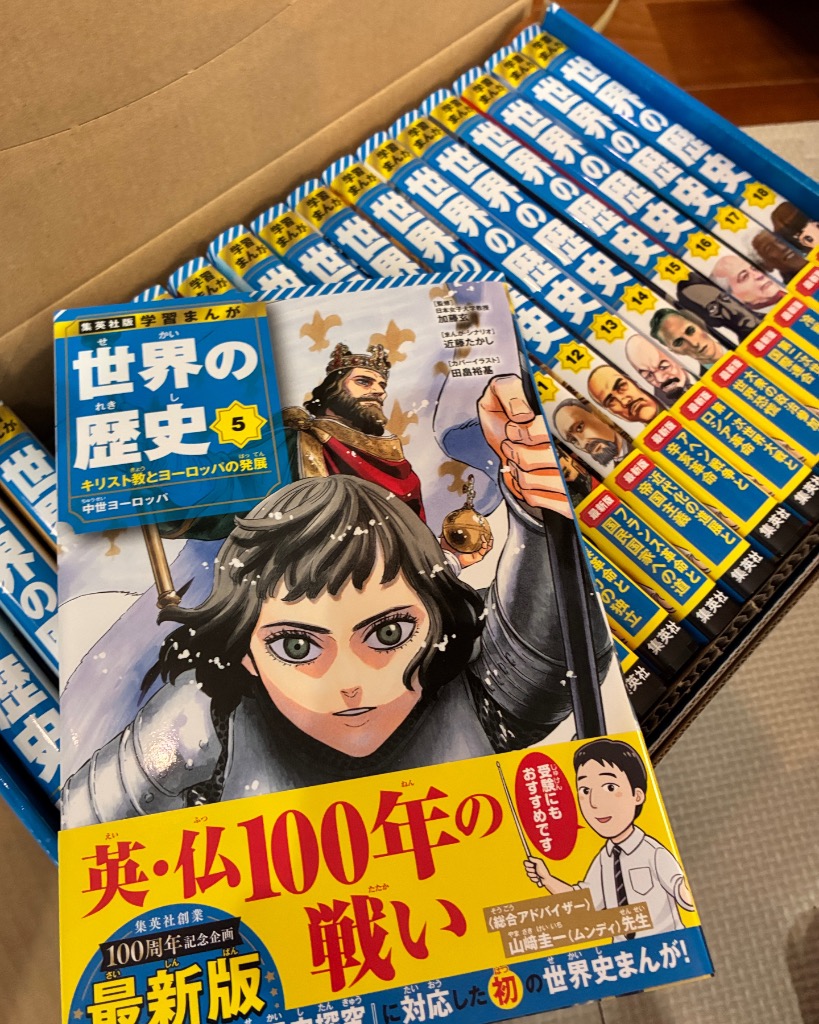 集英社（SHUEISHA） 【ラッピング無料・おまけつき】3大特典付 学習