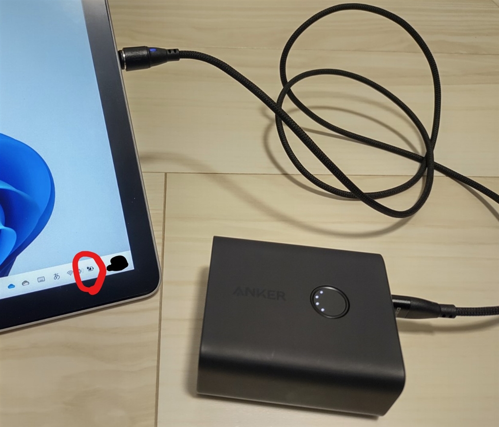 価格.com - 『20W給電可能なモバイルバッテリーによる充電