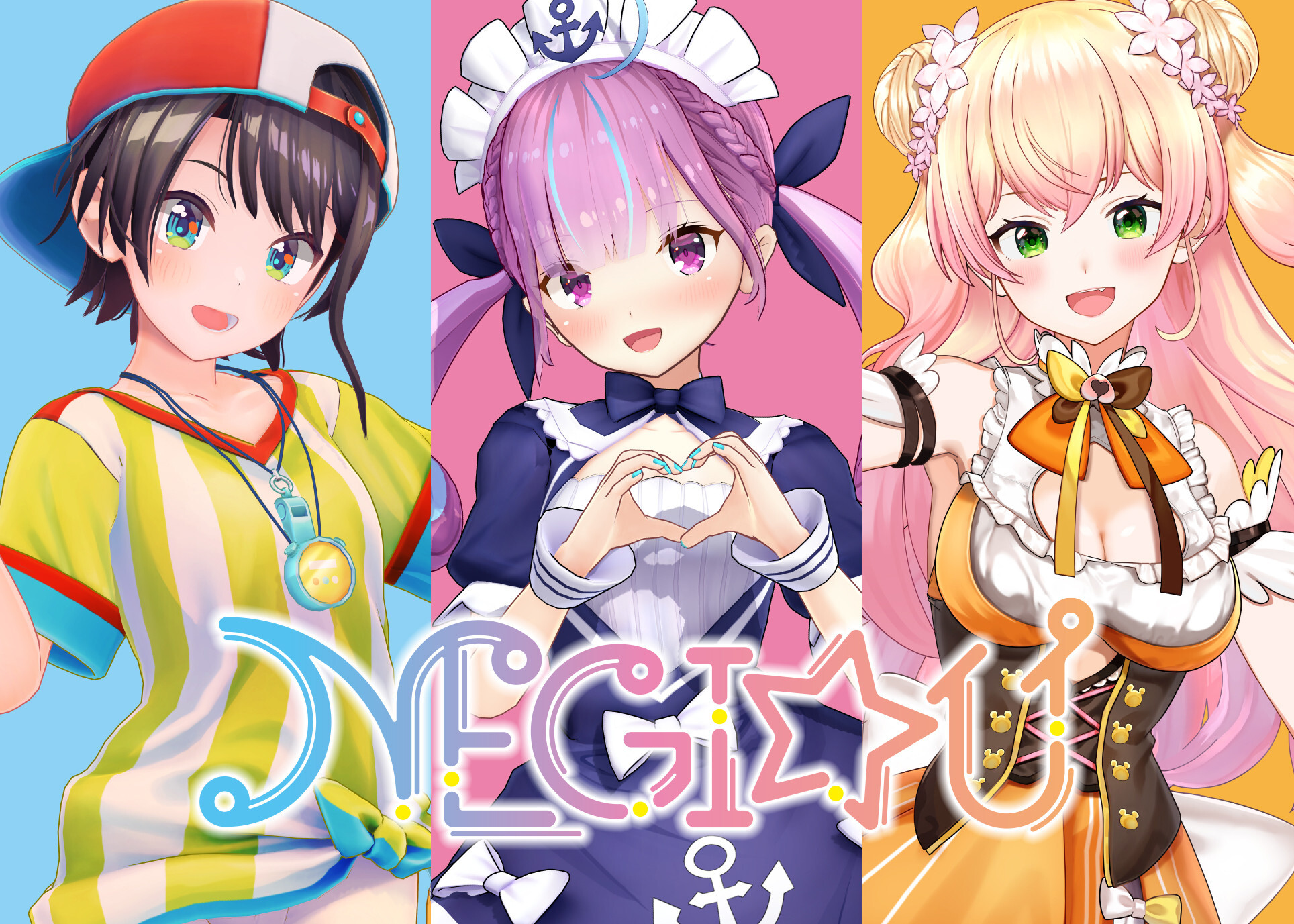 湊あくあ」「大空スバル」「桃鈴ねね」による新ユニット「NEGI☆U」を