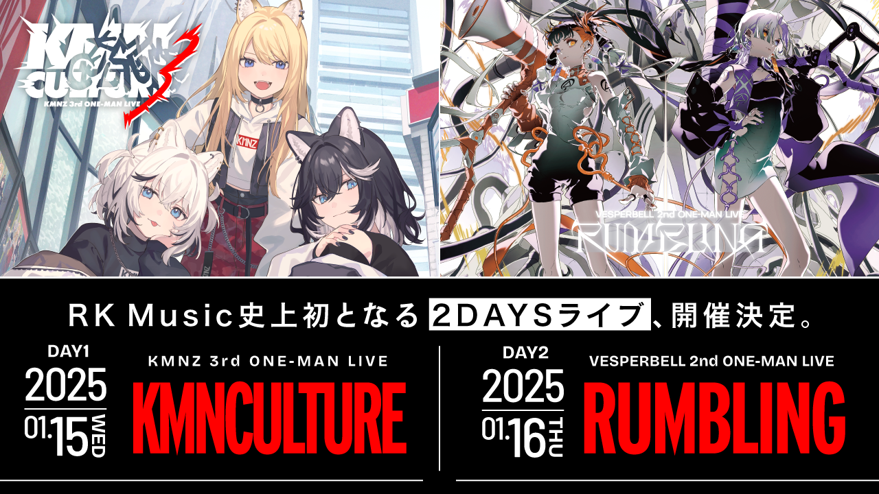 KMNZ/VESPERBELL 2DAYSライブ チケット一般販売のご案内｜RK Music