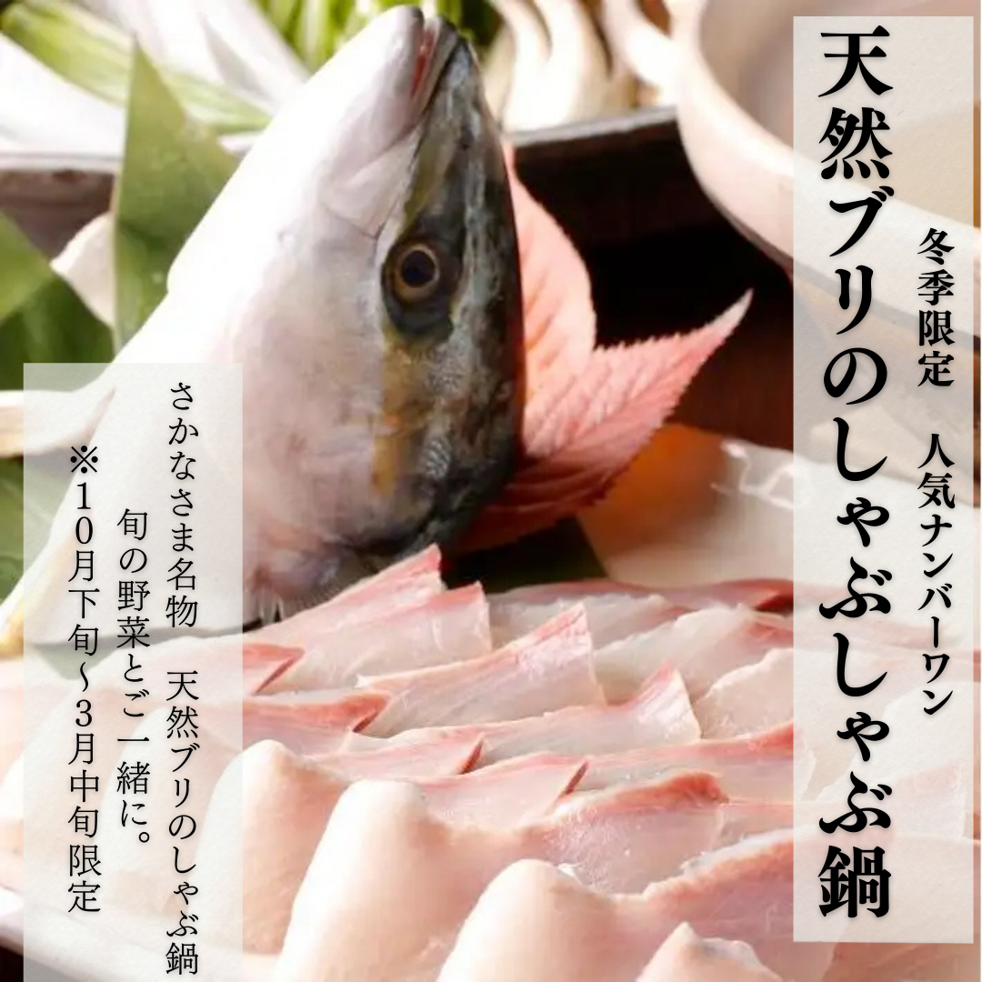 さかなさま 北千住本店（北千住/居酒屋） - 楽天ぐるなび