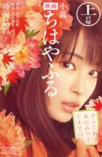 ちはやふる plus きみがため（4） - マンガ（漫画） 末次由紀（BE