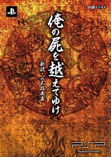 副島成記 ART WORKS 2004-2010 - ゲーム 週刊ファミ通編集部（アトラス