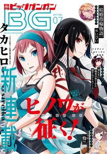 最新刊】薬屋のひとりごと 16巻 - マンガ（漫画） 日向夏（ヒーロー