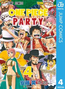 最新刊】ONE PIECE magazine 特集 週刊少年ジャンプとONE PIECE 020