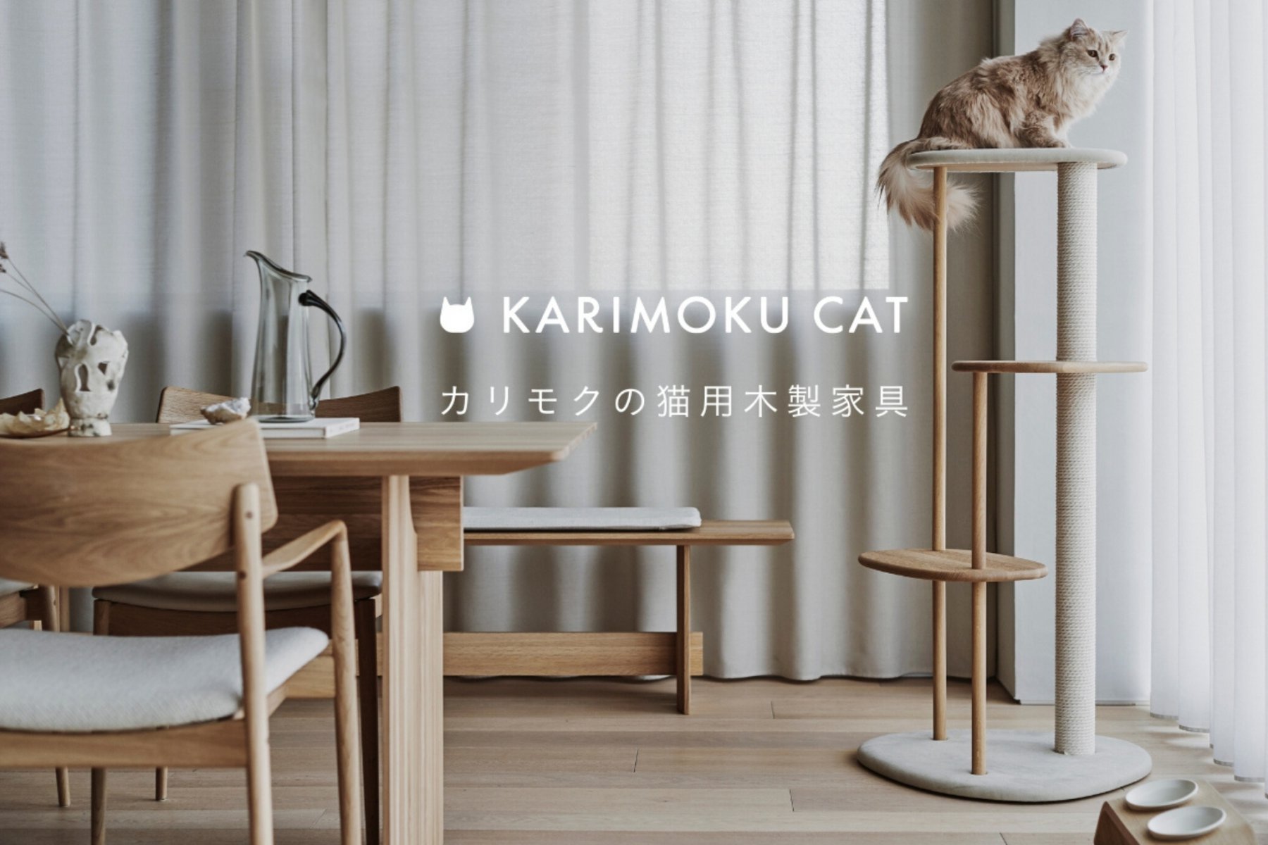 KARIMOKU CAT TREE 2024 | Journal - RINN Inc.