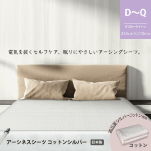 寝具 - riraku-life(リラクリフェ)