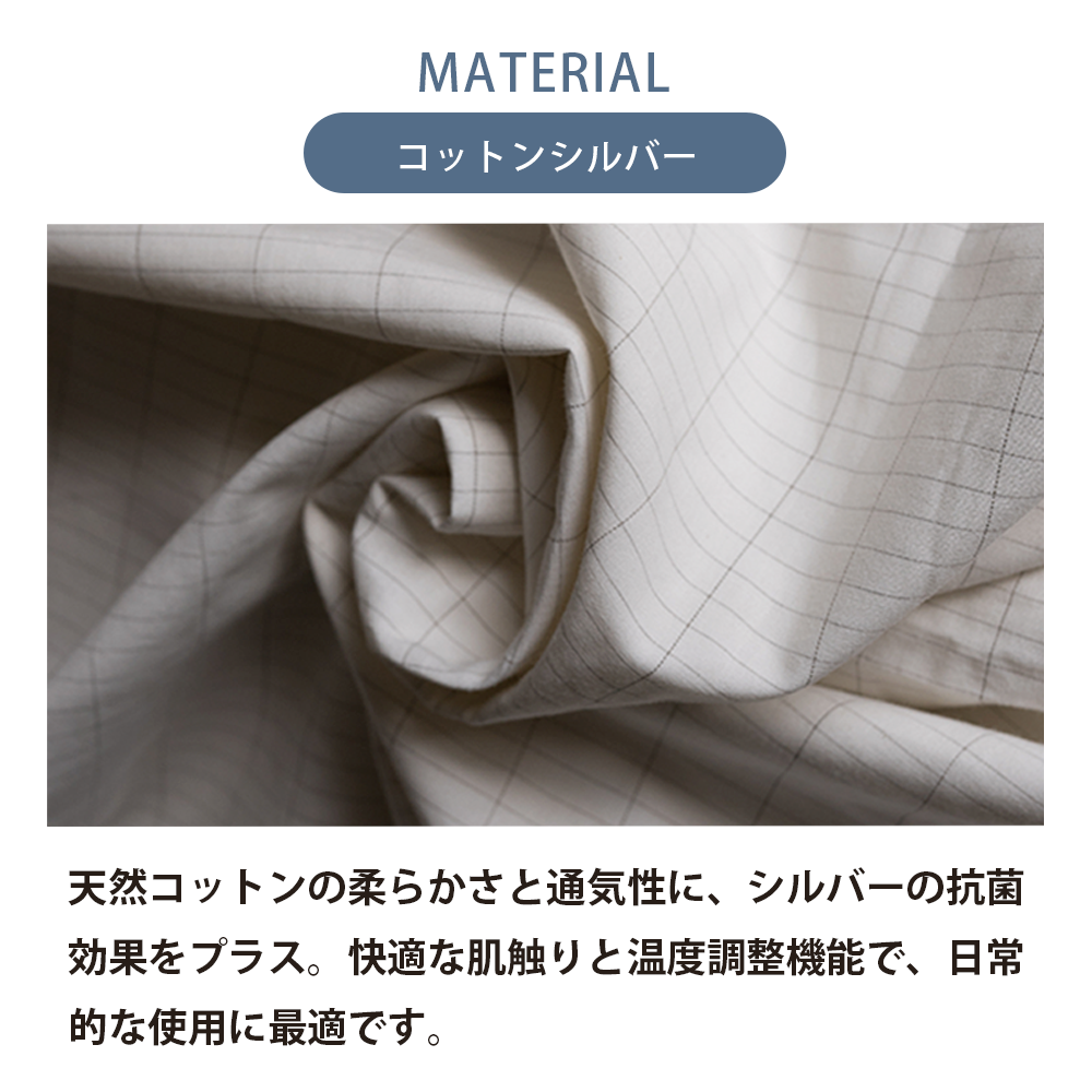 快適な眠りをサポート｜静電気と電磁波対策 アーシネスシーツ コットン