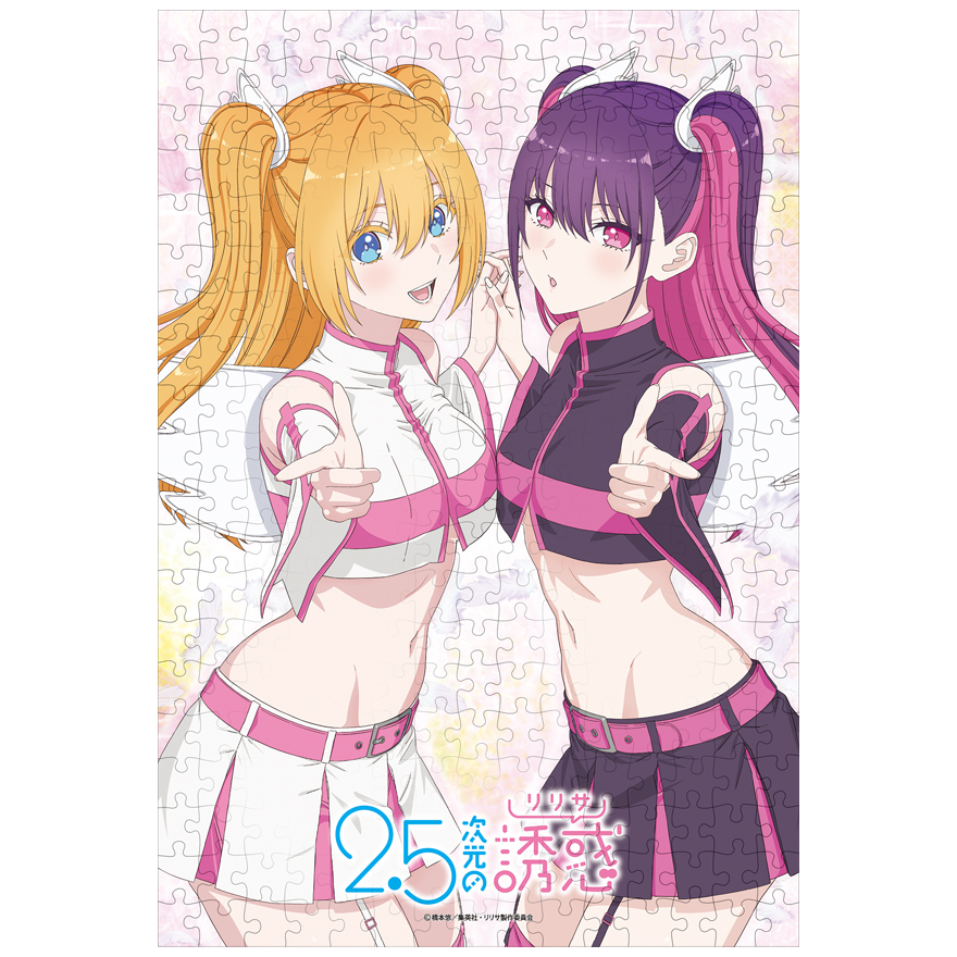 2.5次元の誘惑(リリサ) 1〜24巻 全巻セット 帯付き 2.5次元の誘惑