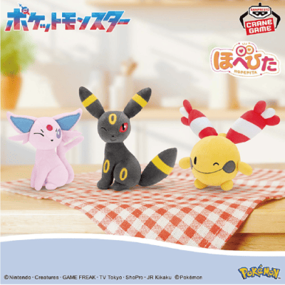 ポケットモンスター ほぺぴた ぬいぐるみ〜エーフィ・ブラッキー