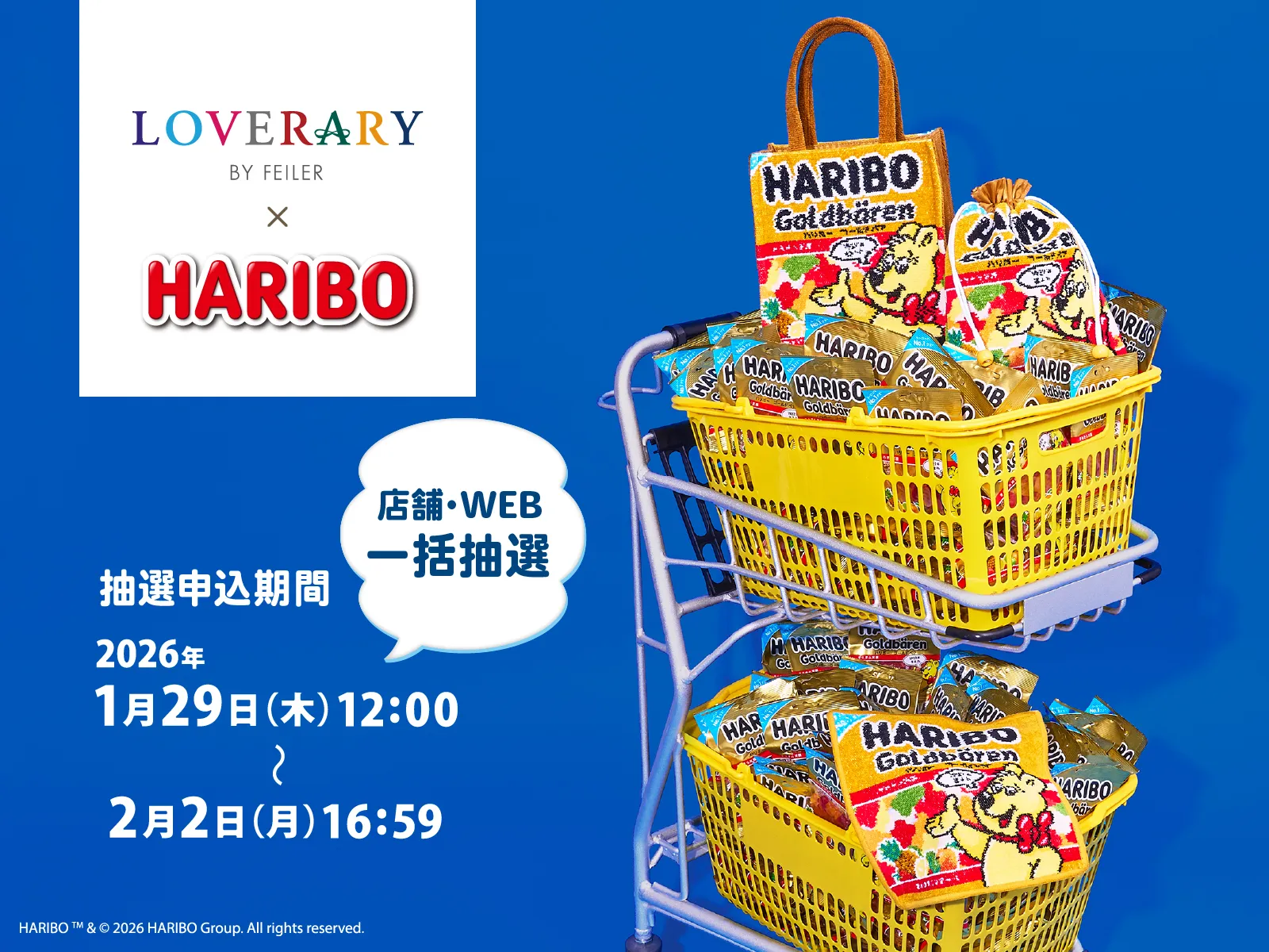 ラブラリーバイフェイラーとHARIBOが初コラボ♥商品紹介＆抽選販売