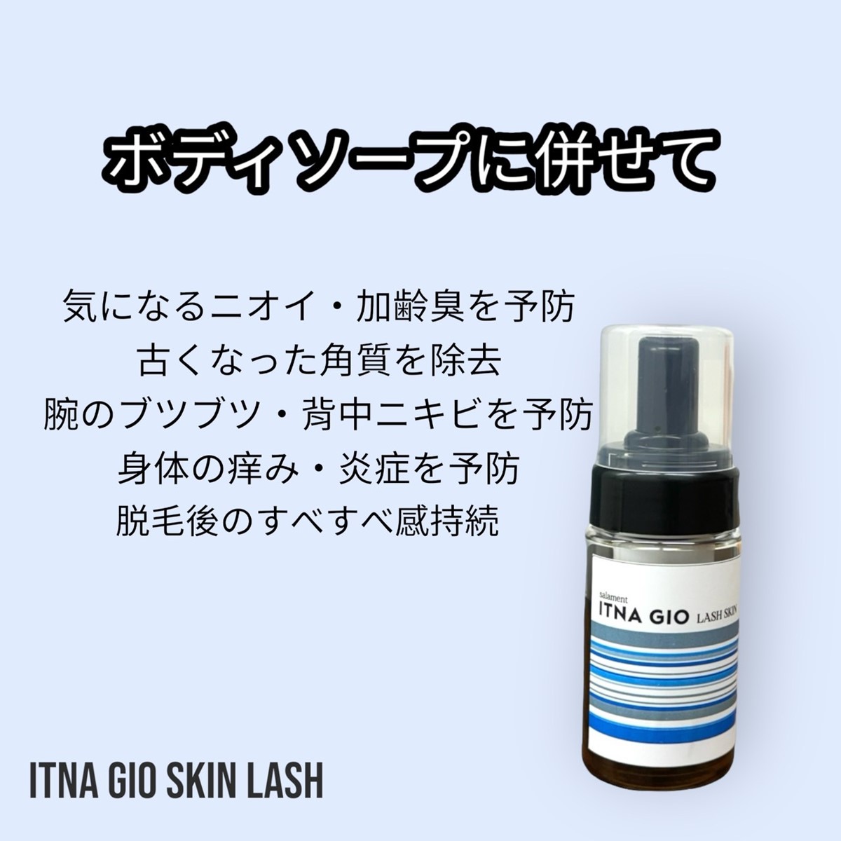 サラメンテ イッタナ ジオ ITANA GIO 900ml (詰め替え用) / RITA