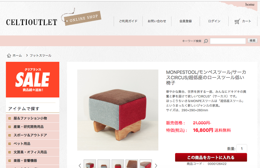 詐欺はアカン！！騙されないでー！モンペスツール詐欺にご注意を