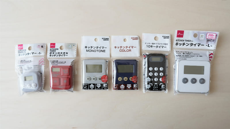 100均ダイソーの「キッチンタイマー」を全部買ってみます【6種類