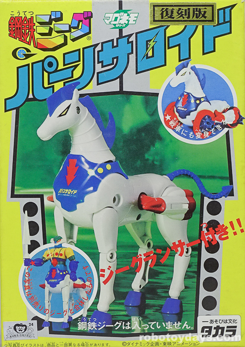 マグネモ 鋼鉄ジーグ パーンサロイド復刻版 (Pantheroid) タカラ