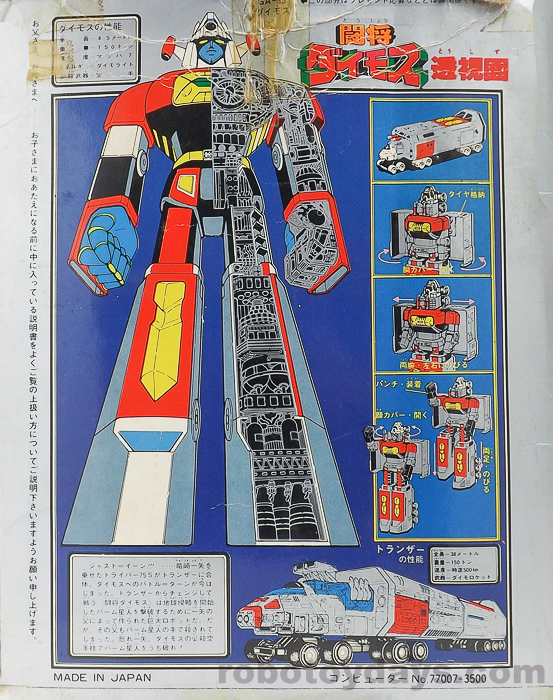 GA-85 DX超合金 DXダイモス ポピー レビュー | RoboToyDays