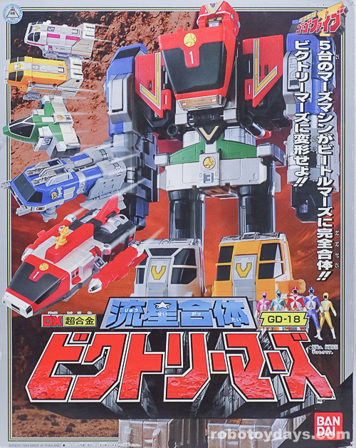DX超合金 流星合体 ビクトリーマーズ (Victory Mars) レビュー