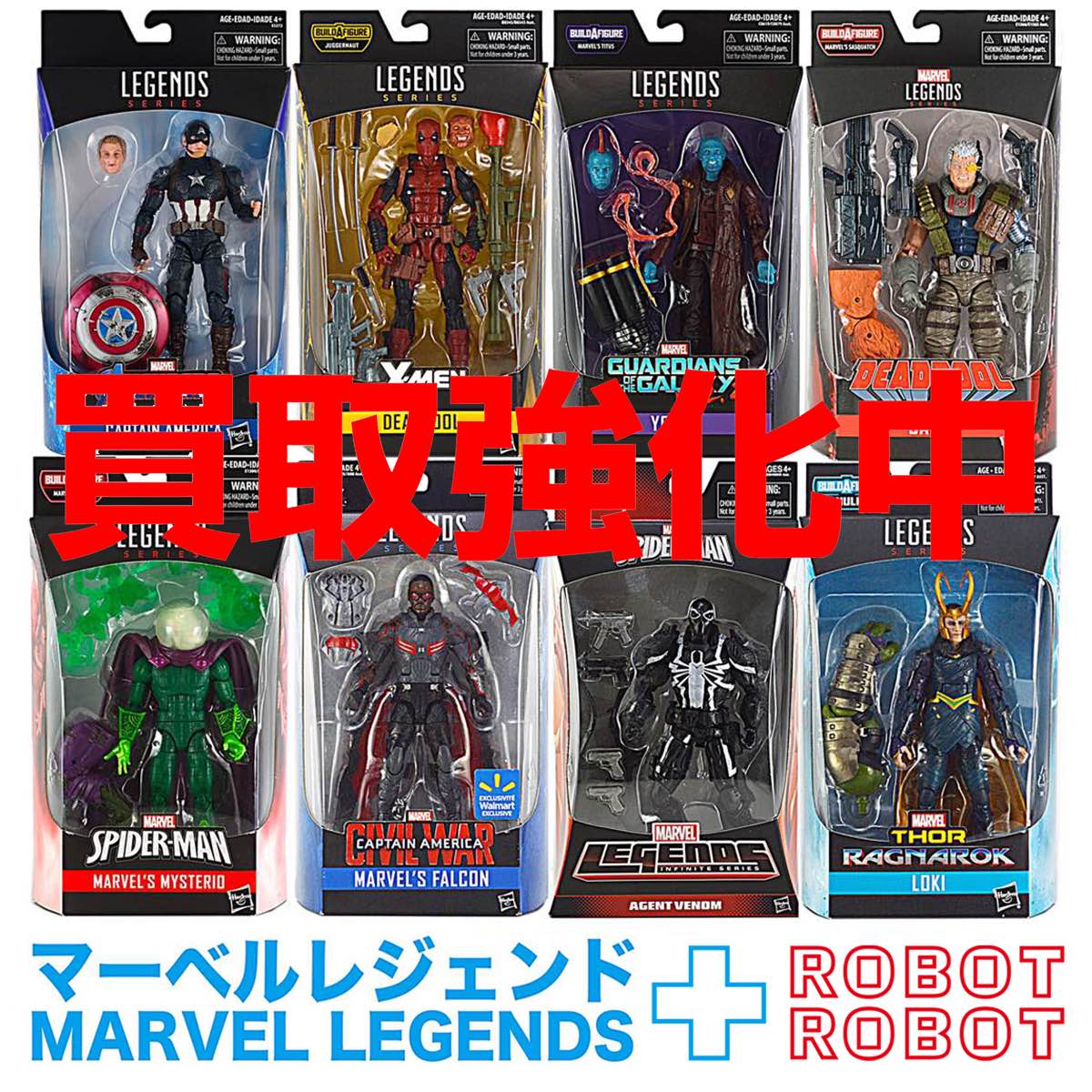 ルース品 マーベルレジェンド まとめ売り カスタムあり 13体セット