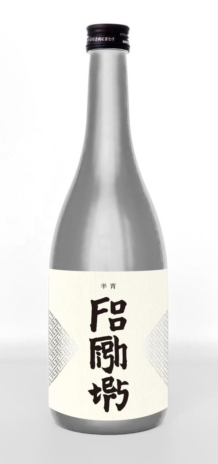 フー・ファイターズ、オリジナル日本酒「半宵」を新作アルバムと同日の