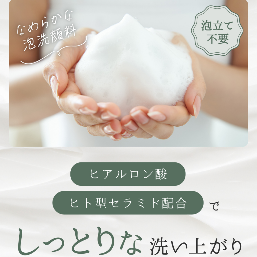 初回限定】泡クレンジング+オールインワンジェル80g 特別価格 ｜ rokka