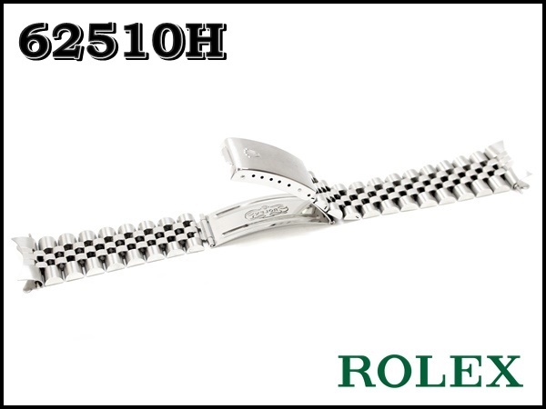 ROLEX 62510H ジュビリーブレス ROLEX純正 ロレックス 16234 16014