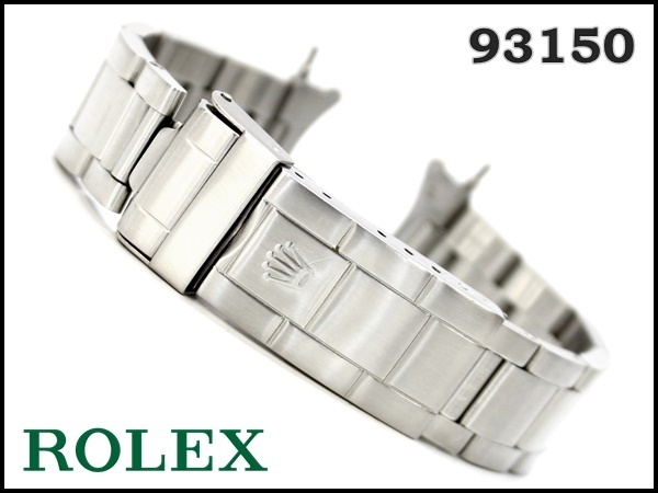 ROLEX 93150 溝なし サブマリーナ ハードブレス ROLEX純正 ロレックス
