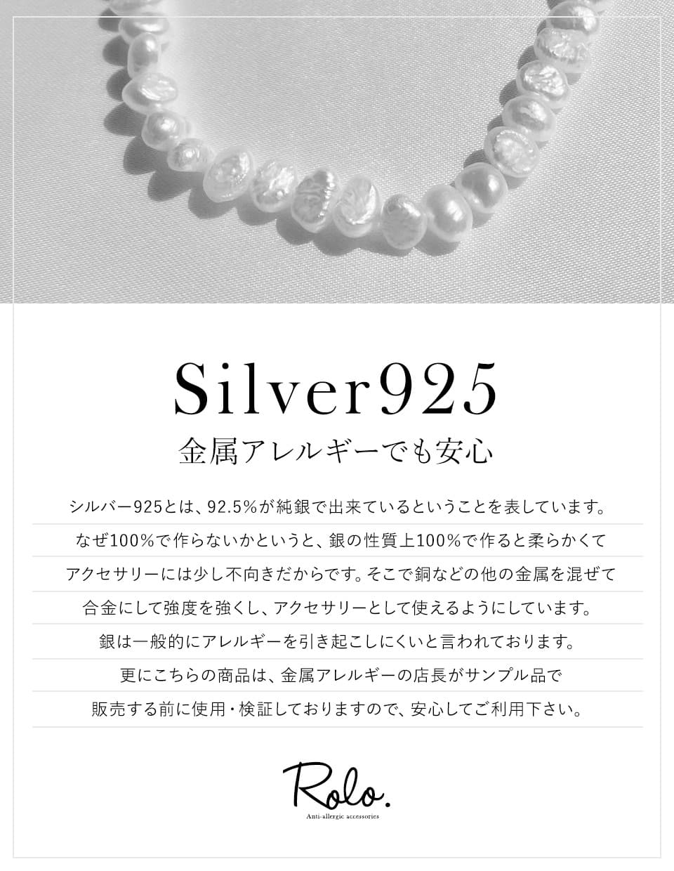 淡水バロックパールネックレス シルバー925 – 金属アレルギー対応の