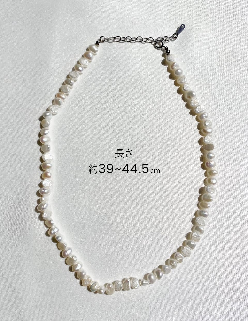 淡水バロックパールネックレス シルバー925 – 金属アレルギー対応の