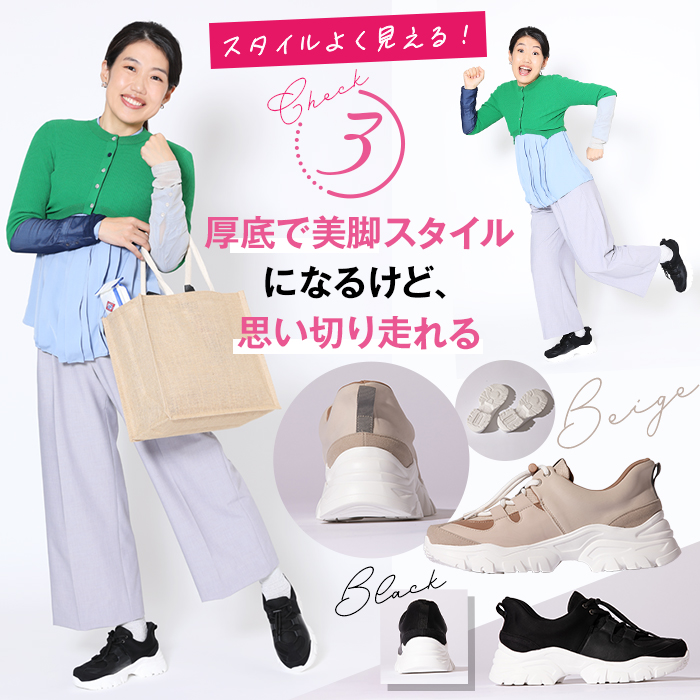 夫が寝たあとに オリジナル 瞬履きスニーカー | テレビ朝日グループの