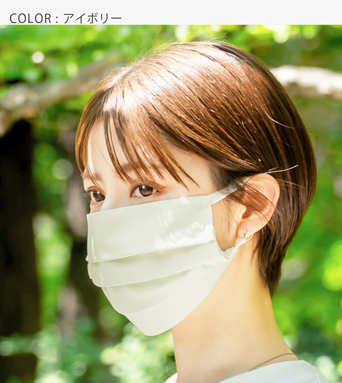 フェイスマスク(Mサイズ) 保湿タイプ | 芦屋ロサブラン