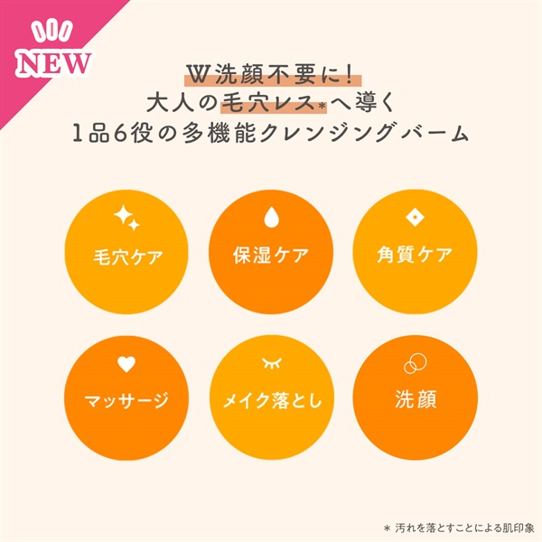 大容量120g】夢みる スムースモイスチャー | バーム | ロゼット